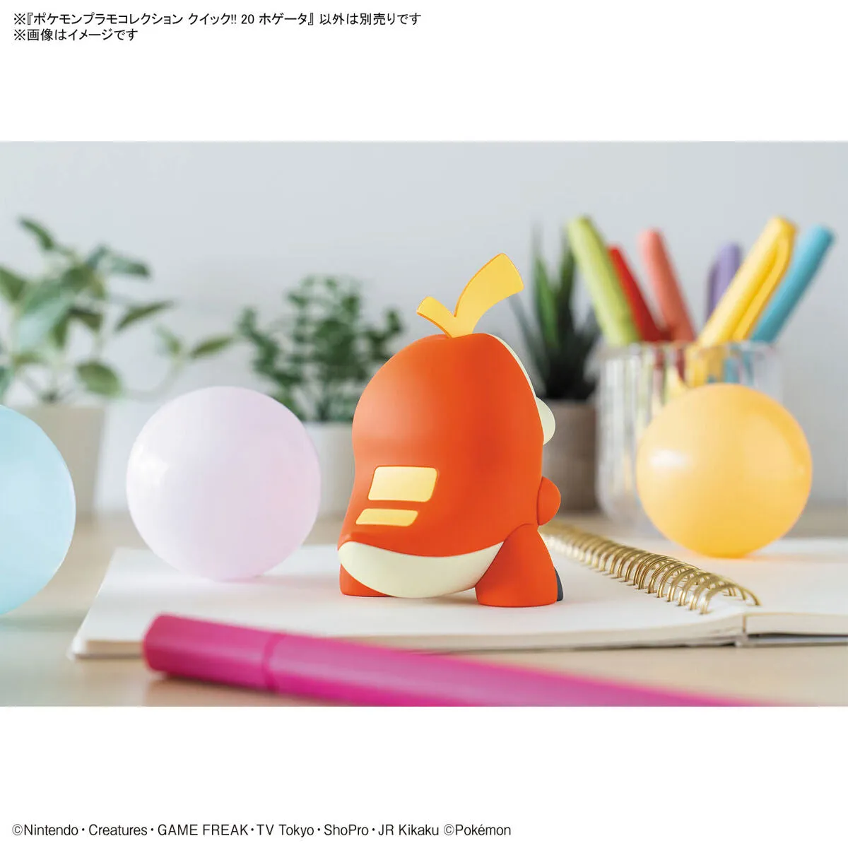 Pokemon Model Kit Quick!! 20 Fuecoco/Chochodile