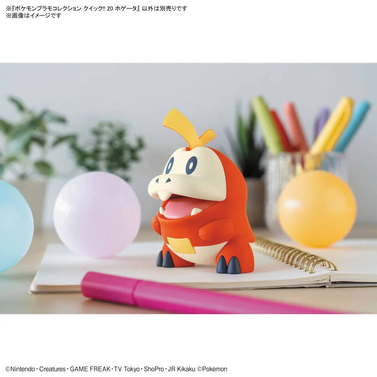 Pokemon Model Kit Quick!! 20 Fuecoco/Chochodile