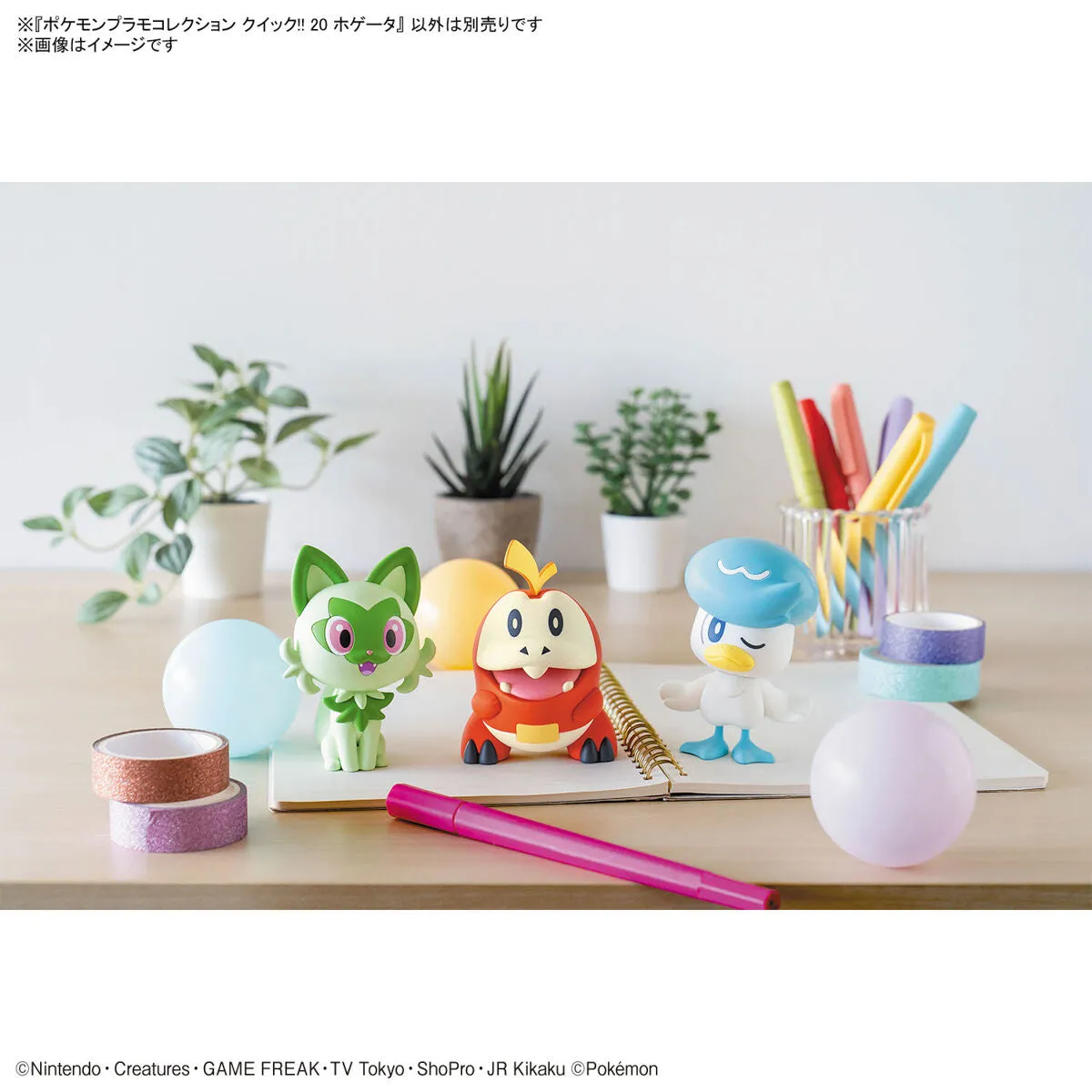 Pokemon Model Kit Quick!! 20 Fuecoco/Chochodile